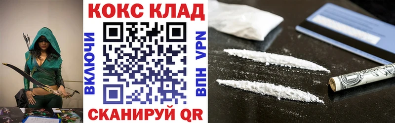 COCAIN 97%  Шарья 