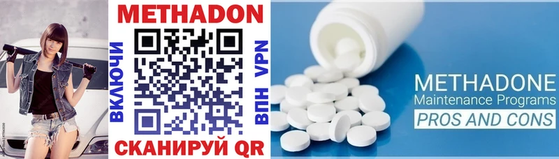 Метадон methadone Шарья