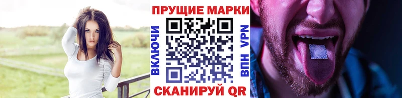 Наркотические марки 1500мкг  закладки  Шарья 